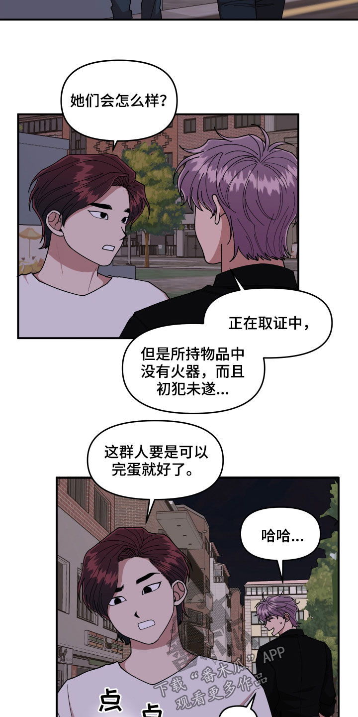 第61章：礼物16