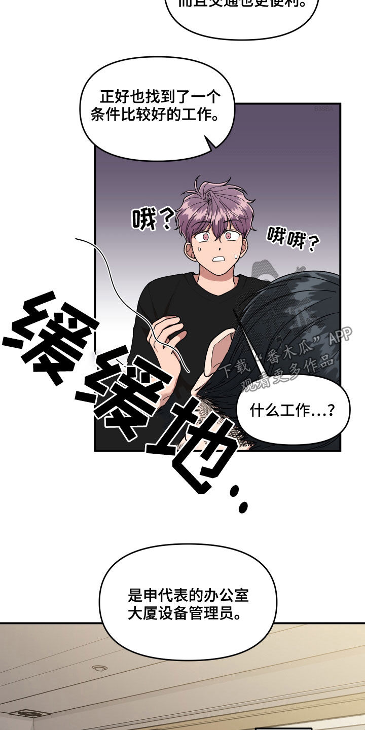 第70章：想一起上班17