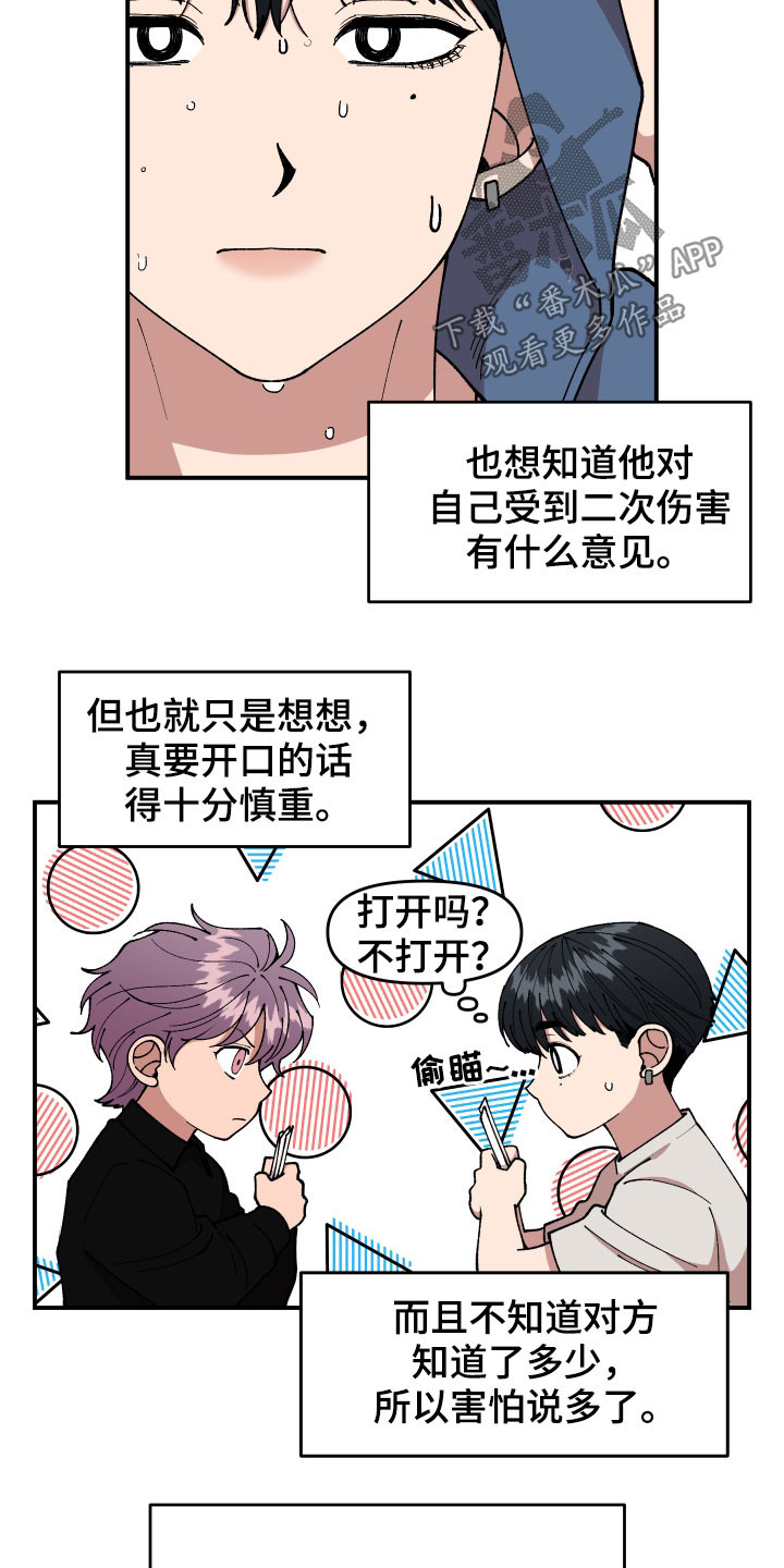 第46章：复杂的感情10