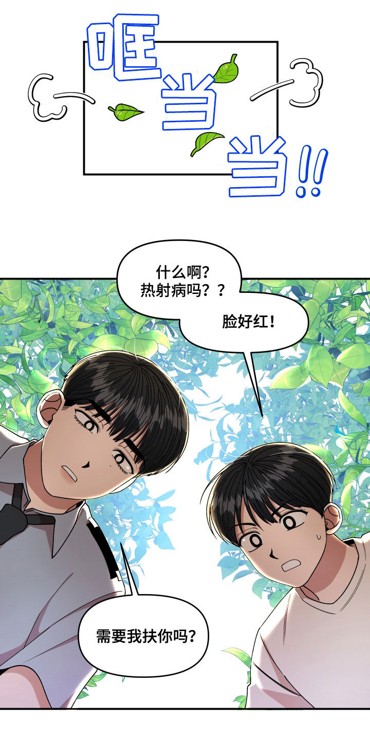 第69章：我很着急10