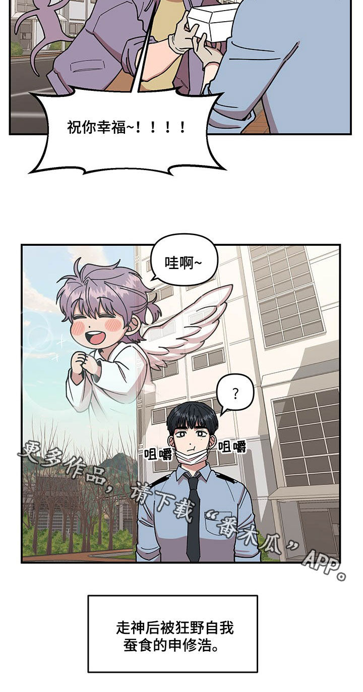 第19章：喂草莓19