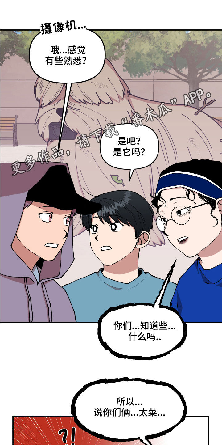 第37章：交换情报0