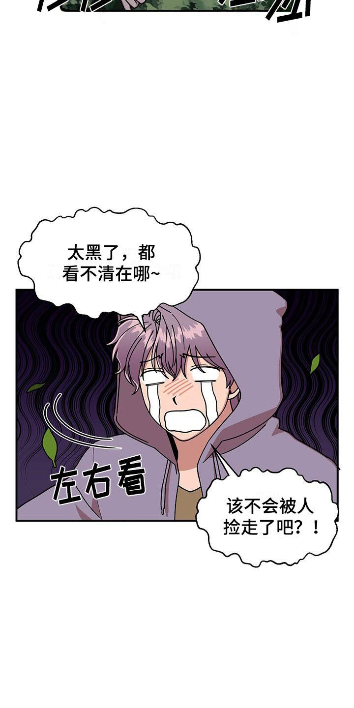 第13章：当场去世21