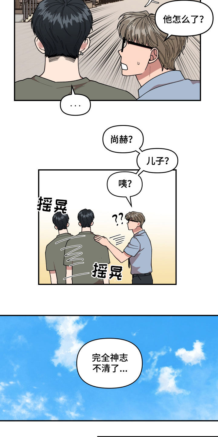 第65章：有一个想法13