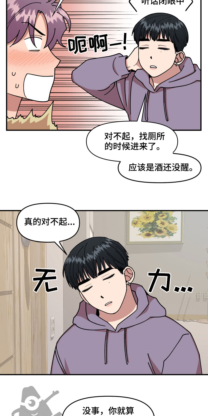 第30章：不可以好奇13