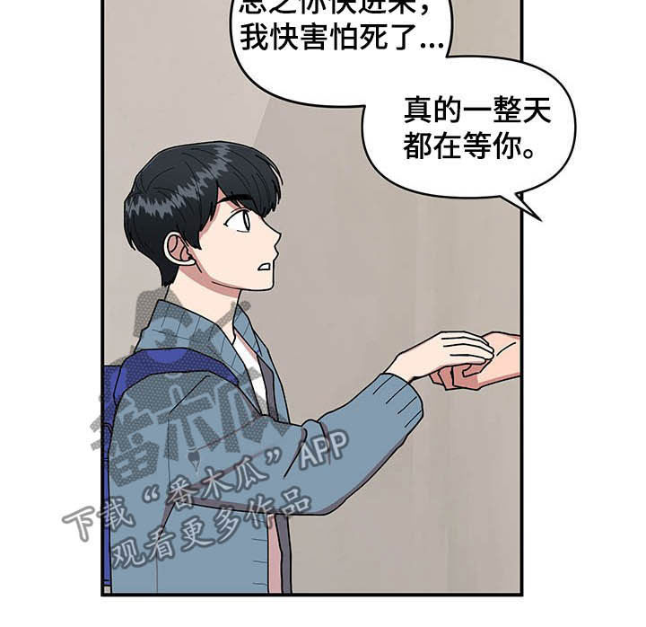 第16章：奇特的体质9