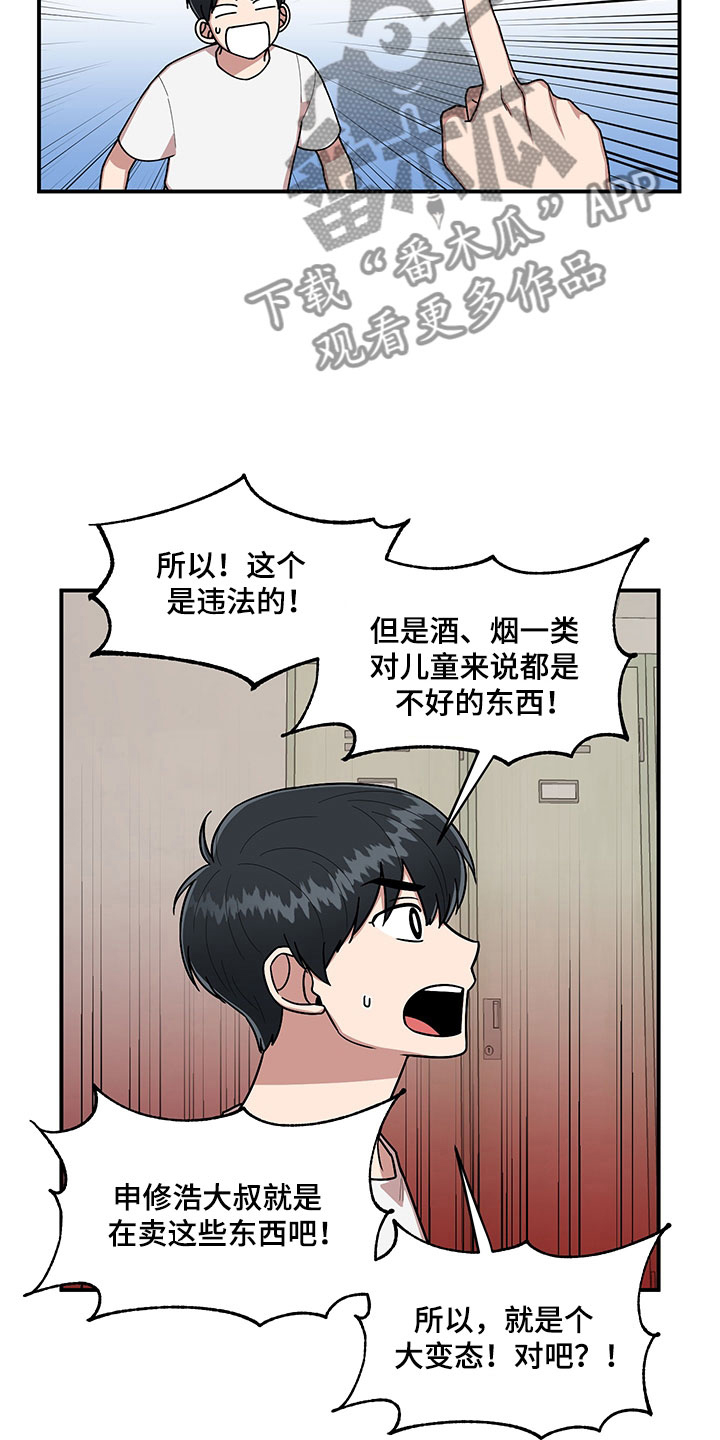 第8章：明悟的弟弟20