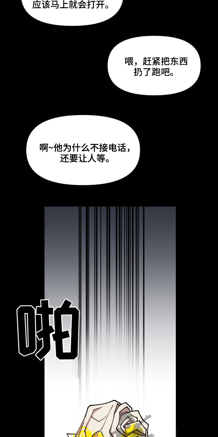 第53章：闯入7