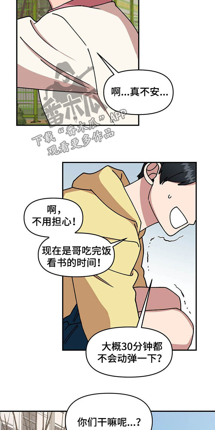 第20章：草莓爱好者6