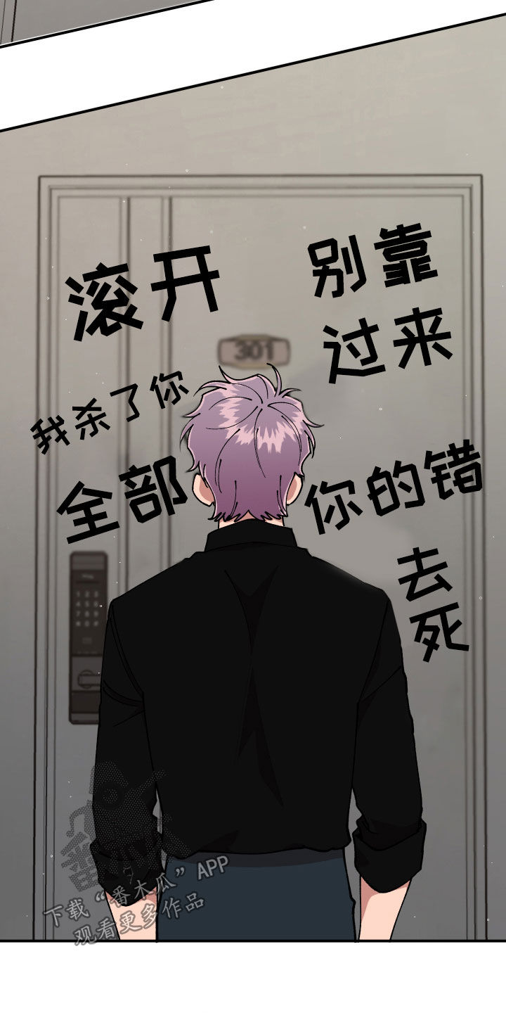 第50章：纵火未遂12