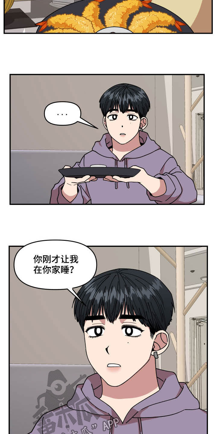 第27章：喝酒6