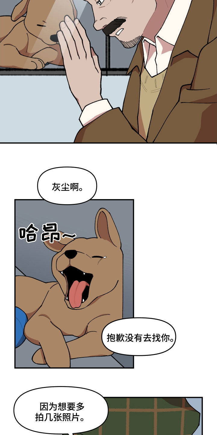 第42章：狗主人14