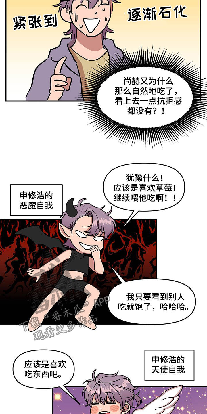 第19章：喂草莓11