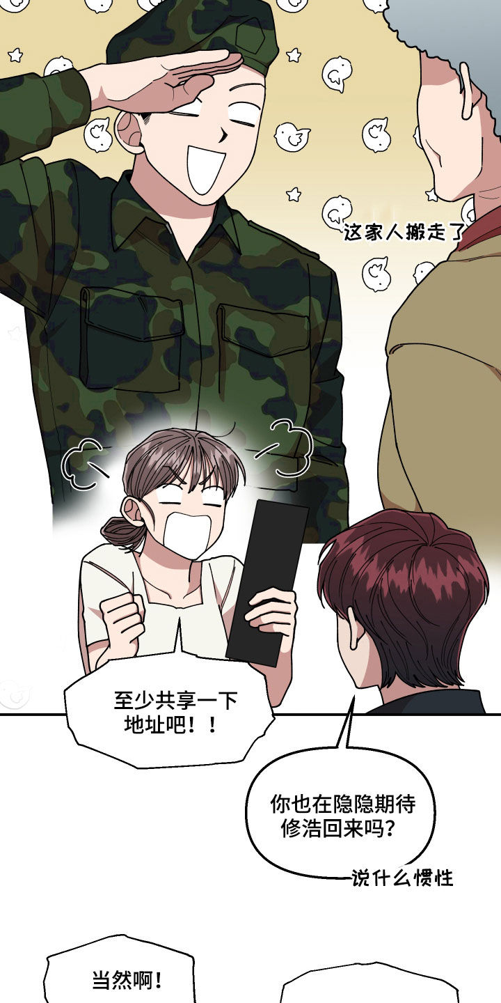 第65章：有一个想法23