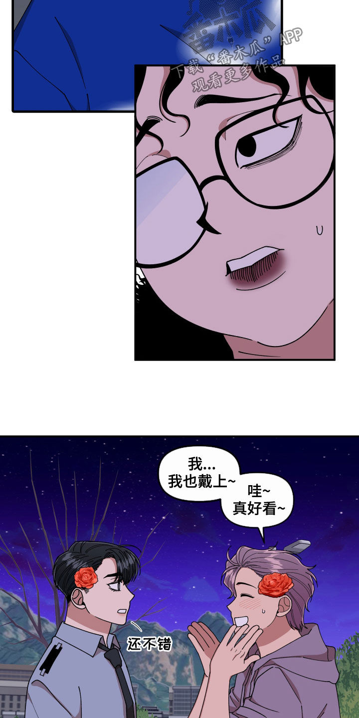 第66章：还没结束13