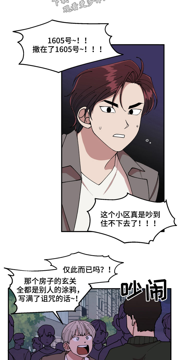 第54章：抓住了10