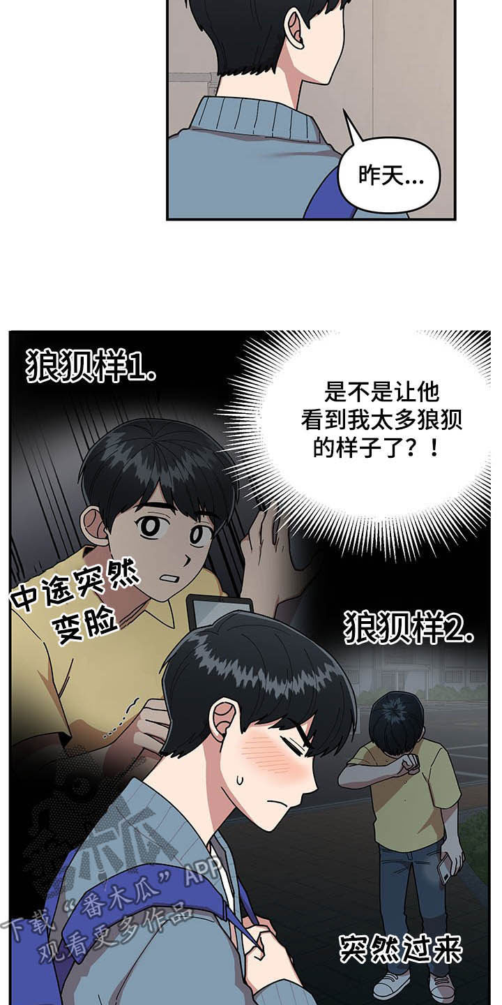 第16章：奇特的体质1