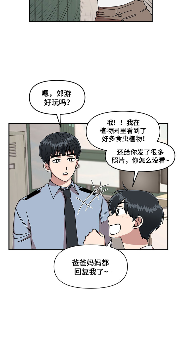 第8章：明悟的弟弟9
