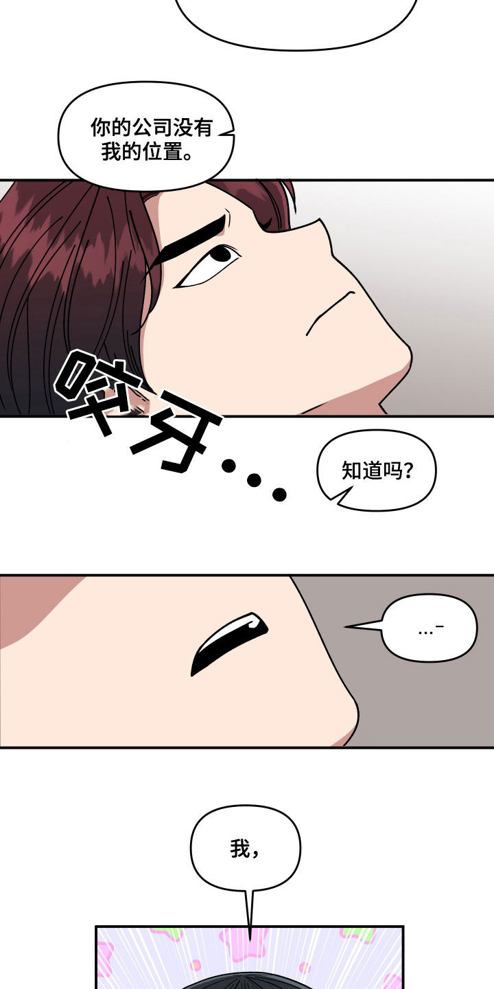 第70章：想一起上班20