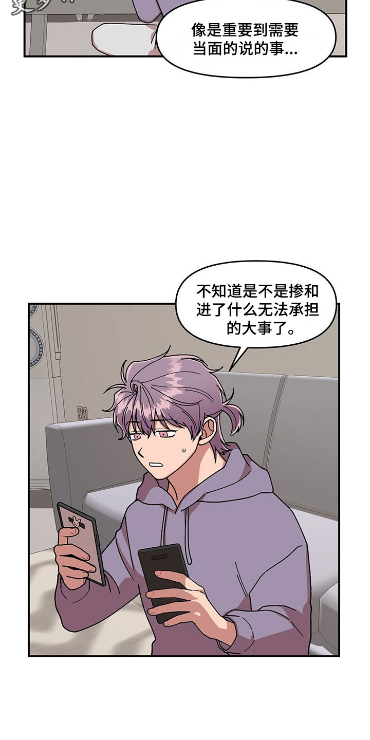 第15章：卷入大事件20
