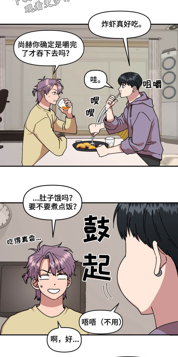 第27章：喝酒10