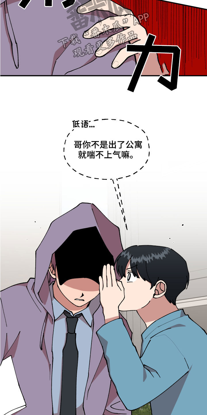 第37章：交换情报19