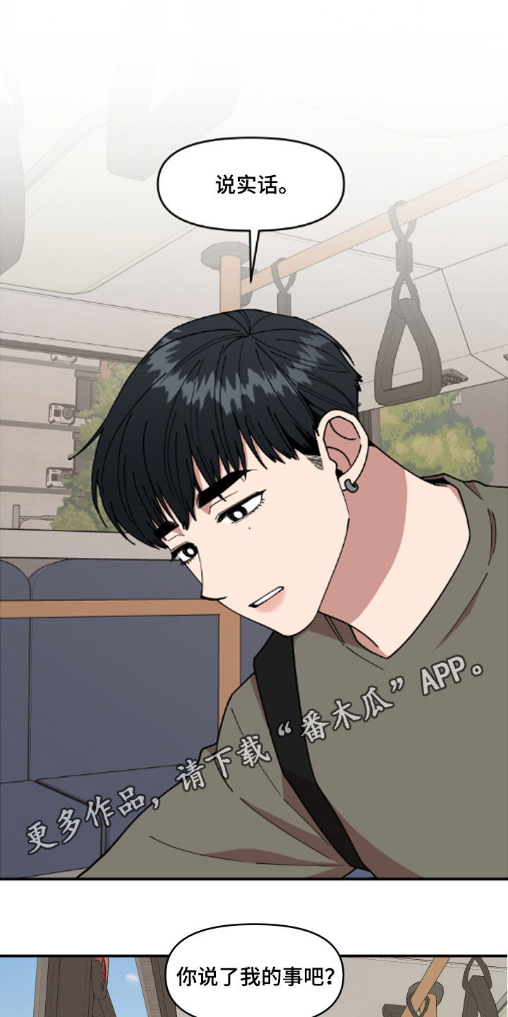 第34章：帮忙0