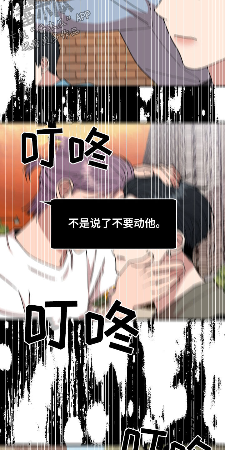 第49章：警告15