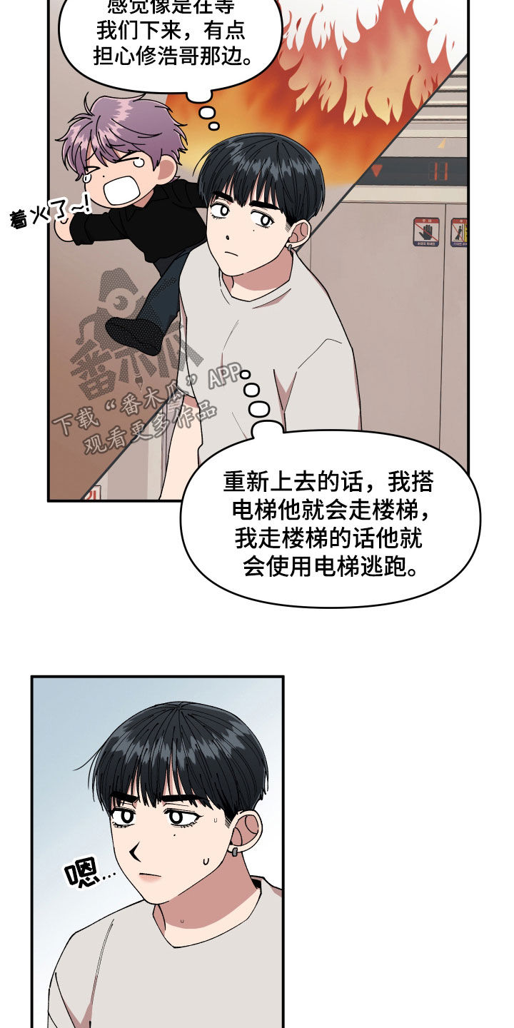 第51章：追踪9