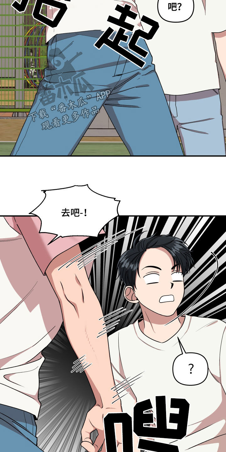 第68章：想和我怎么样5