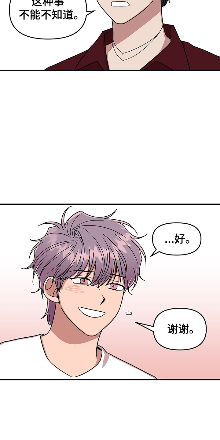 第9章：放心不下11