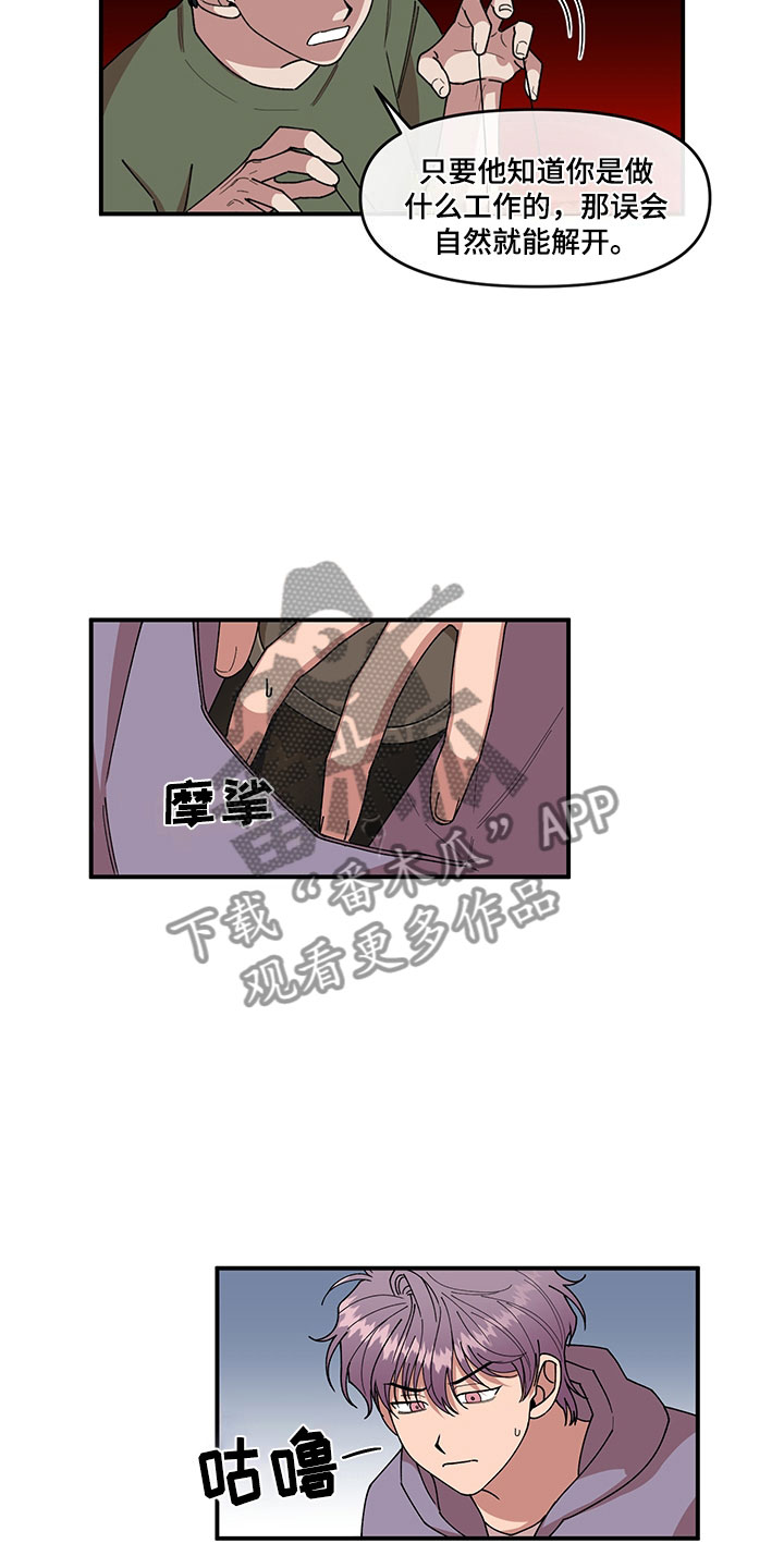 第5章：木偶比赛13