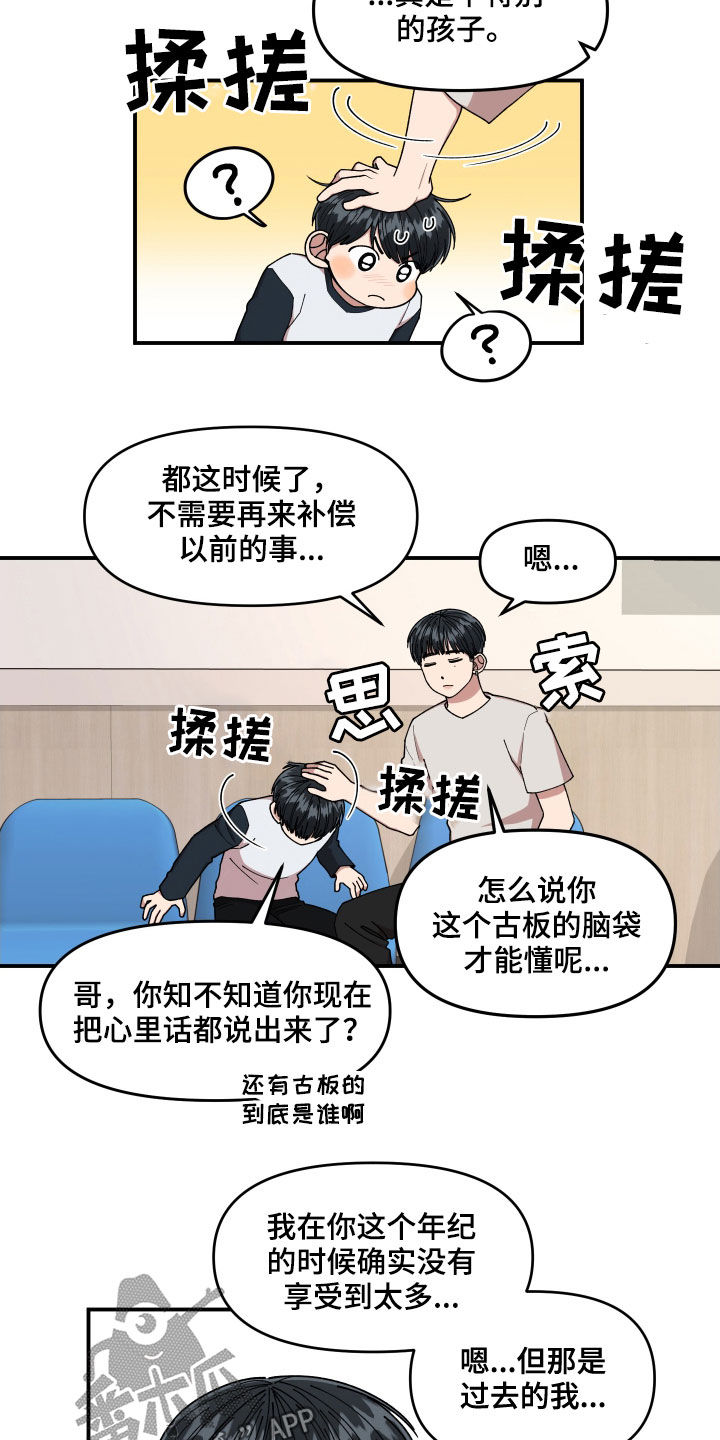 第60章：聊天群6