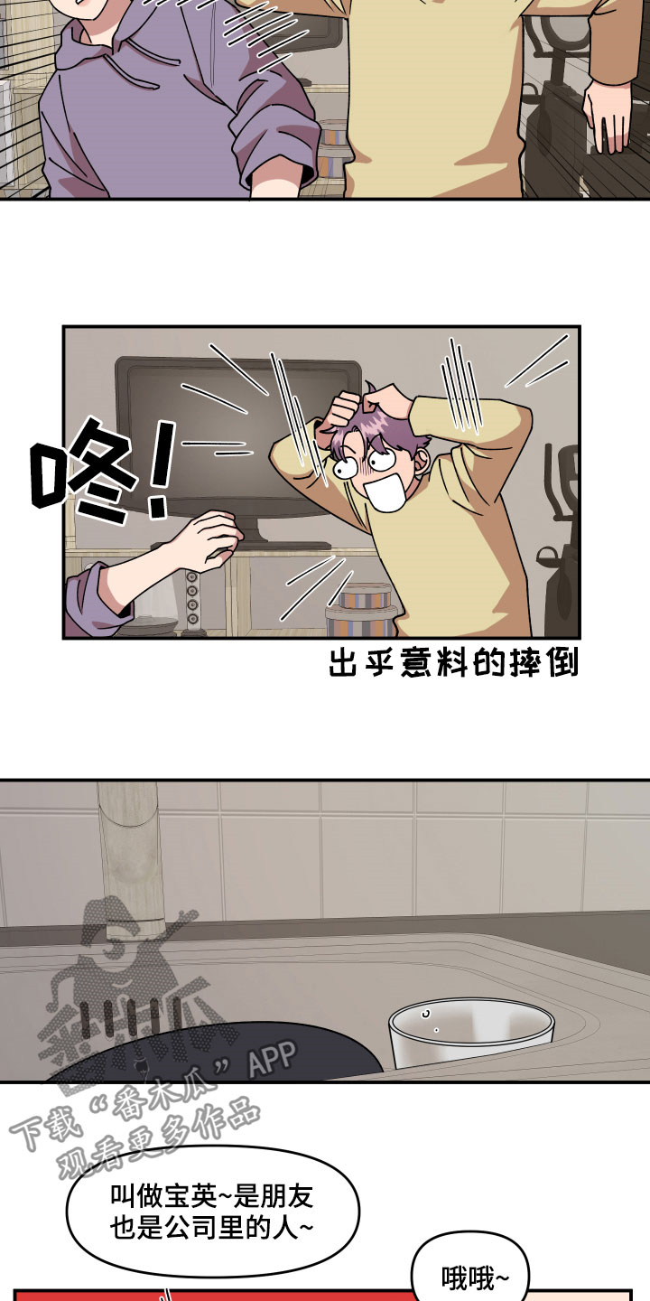 第28章：异响7