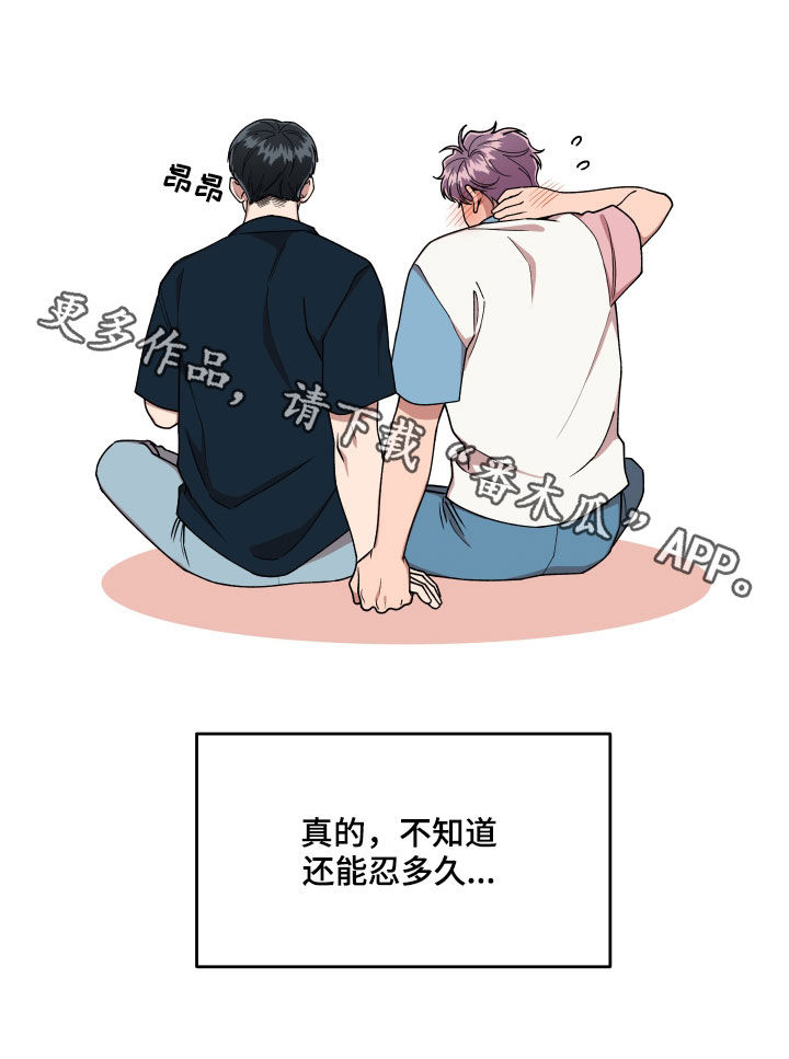 第69章：我很着急22