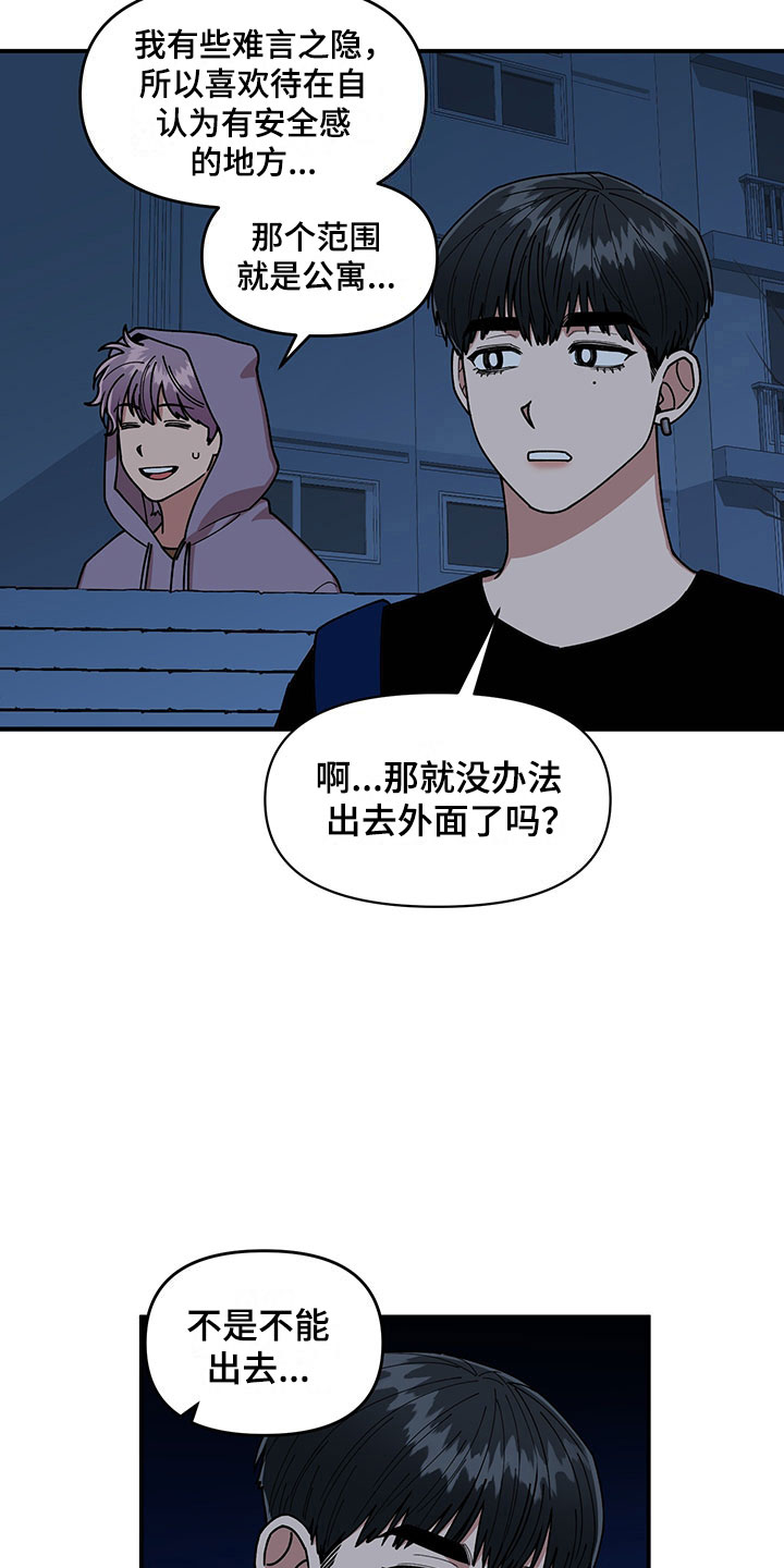 第14章：不对劲9