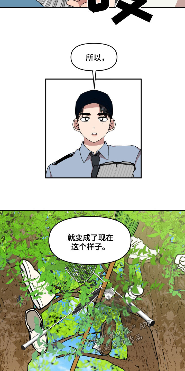 第68章：想和我怎么样6