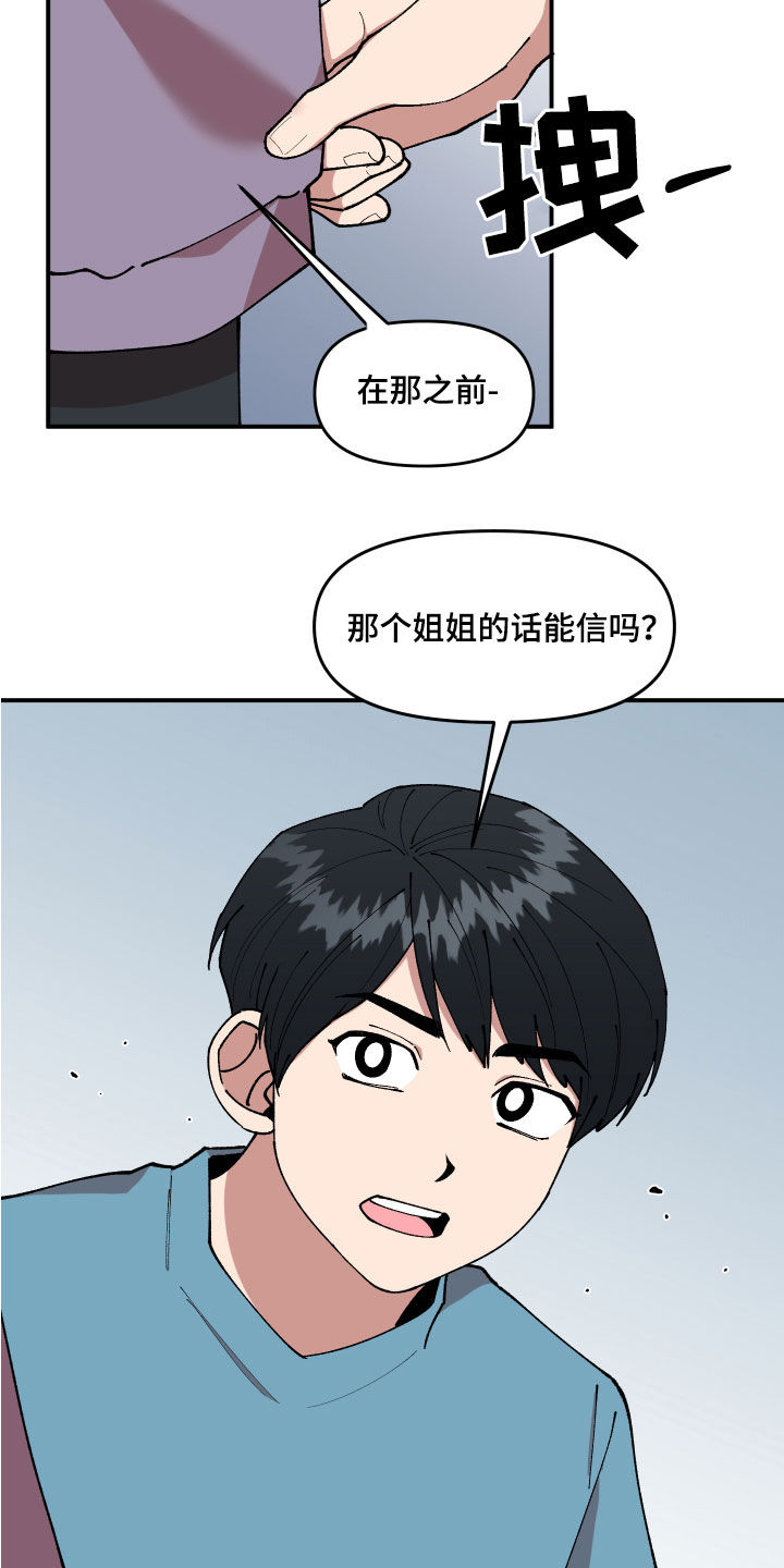 第37章：交换情报9