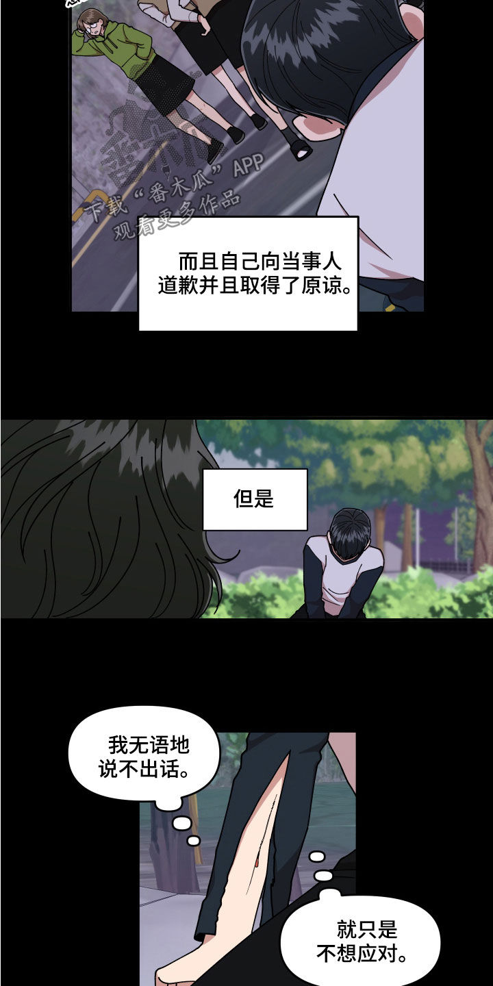 第59章：恶心至极5