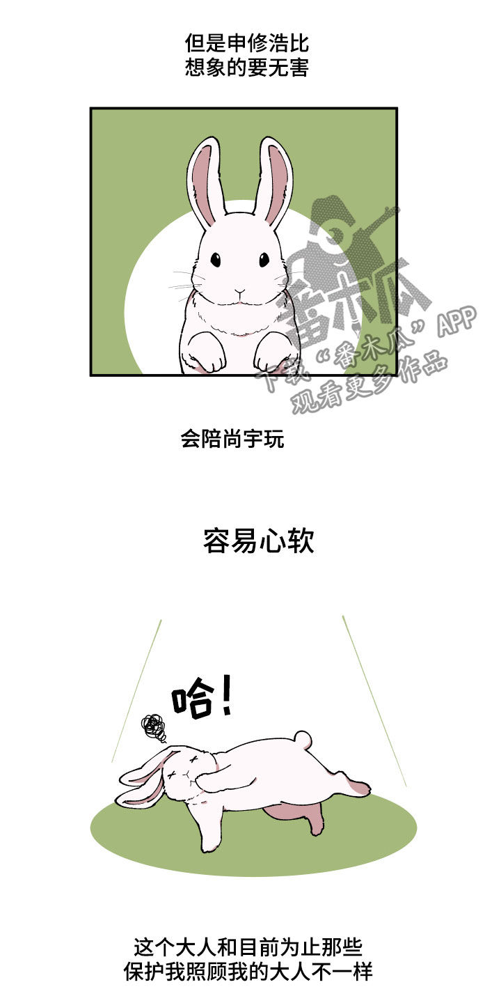 第38章：理想型关系5