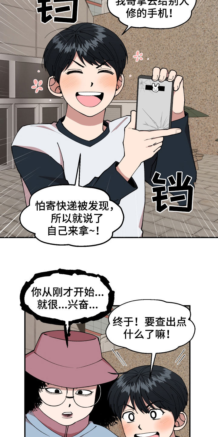 第49章：警告5