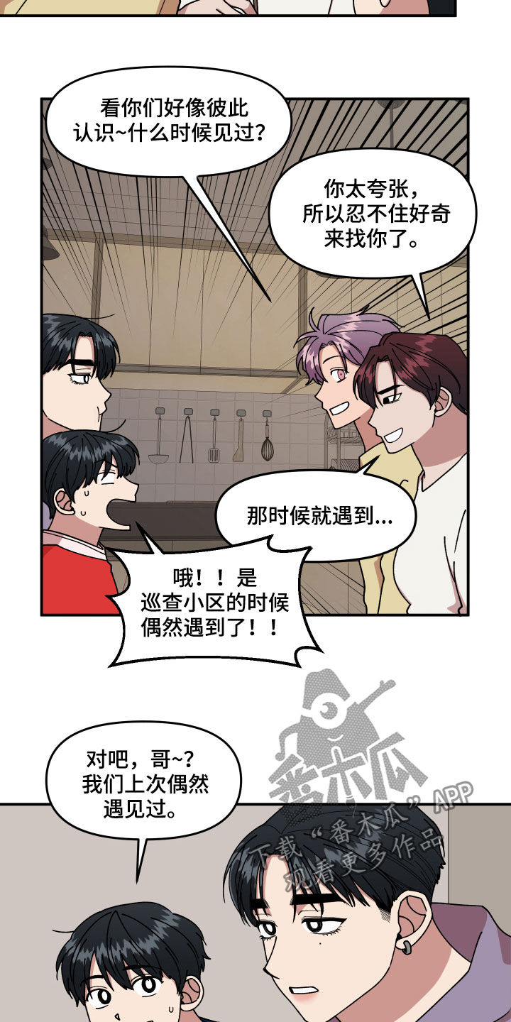 第32章：不对付17