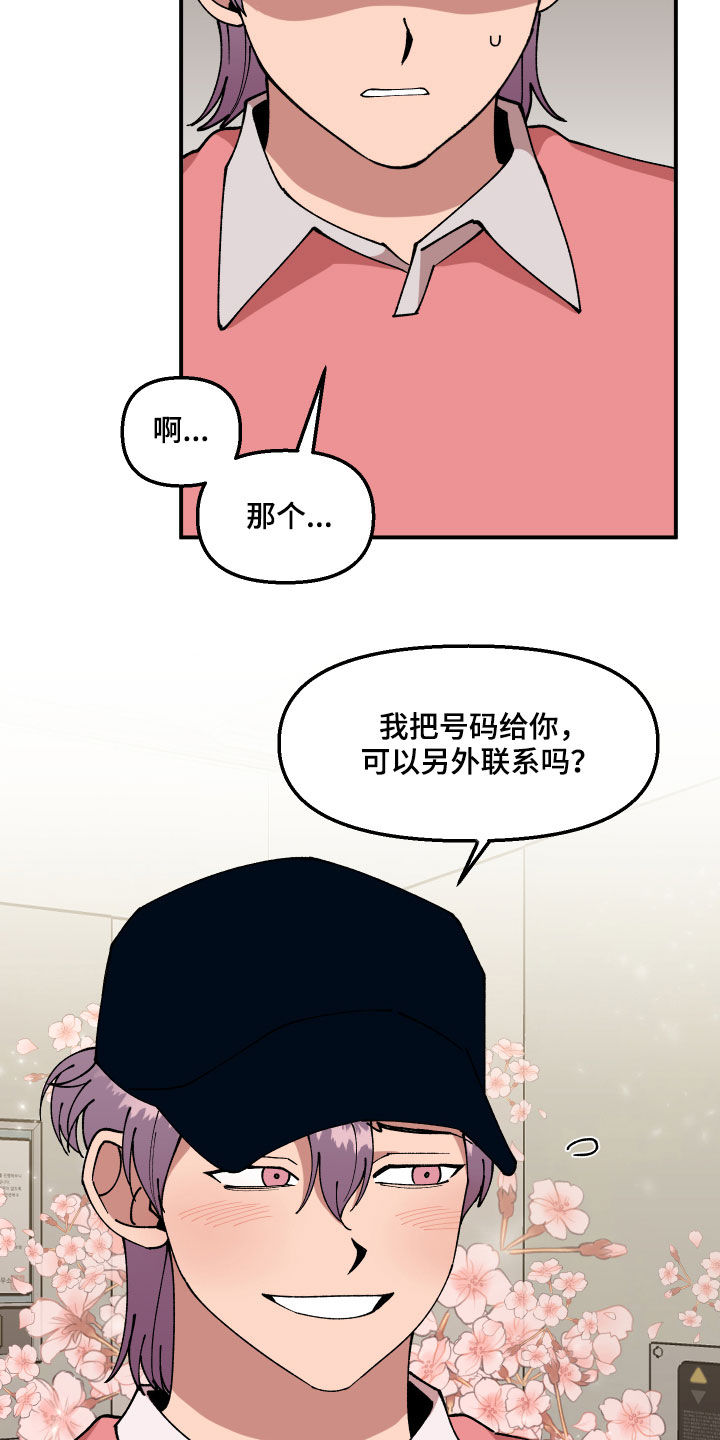 第35章：联系方式17