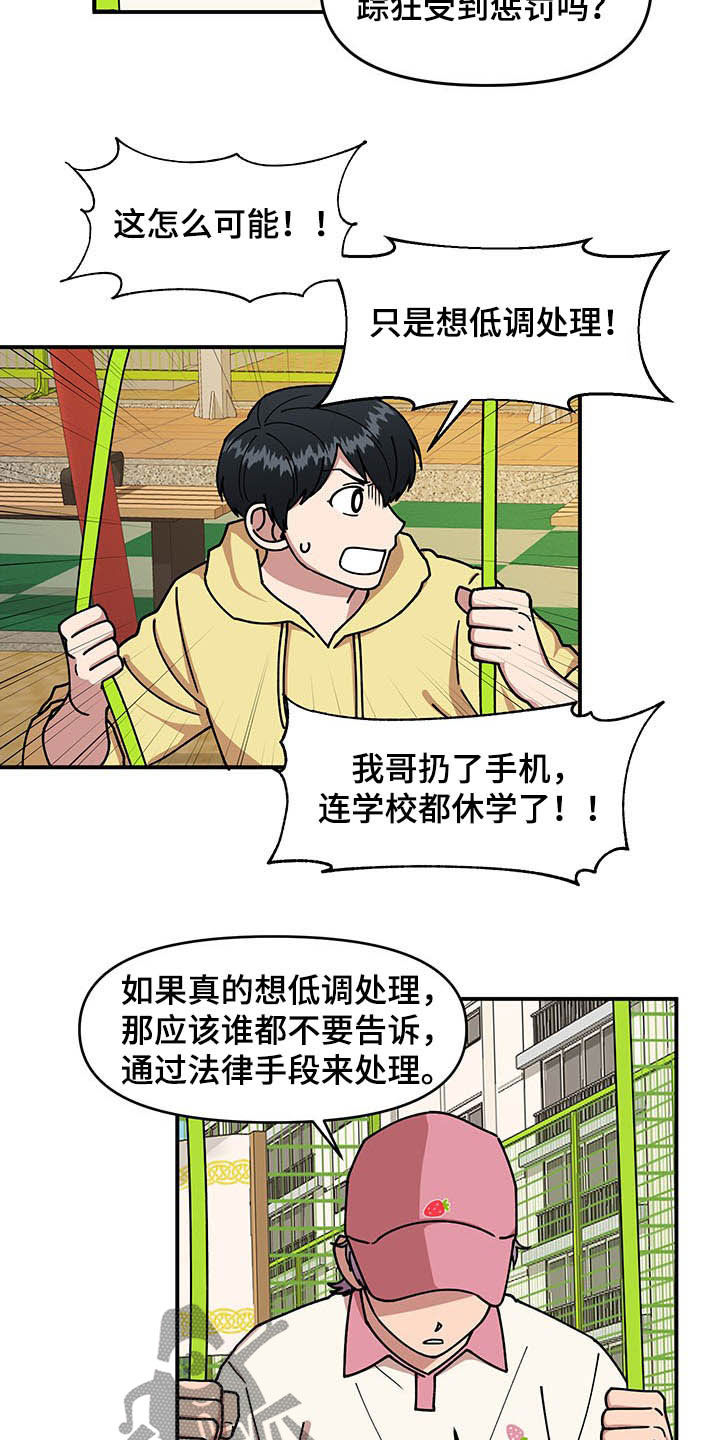 第21章：钓鱼执法2