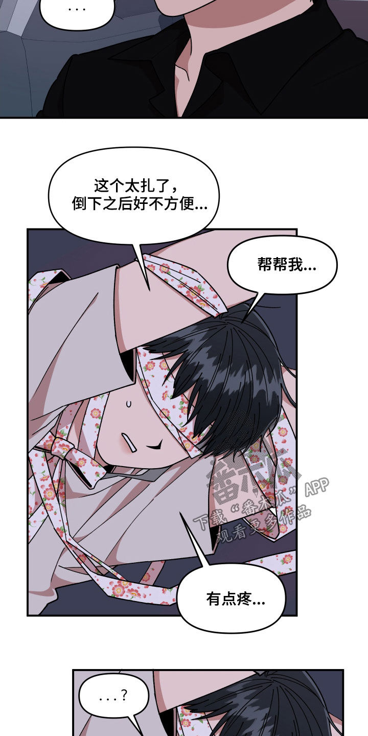 第62章：大胆的自我18