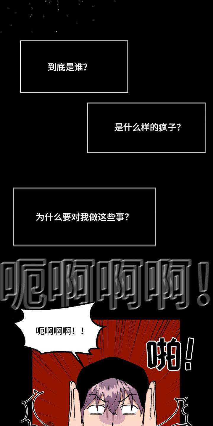 第45章：有共犯8