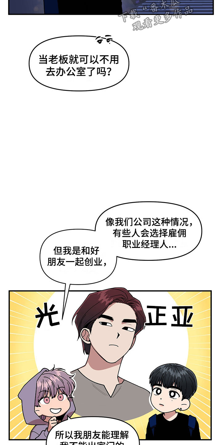 第14章：不对劲11