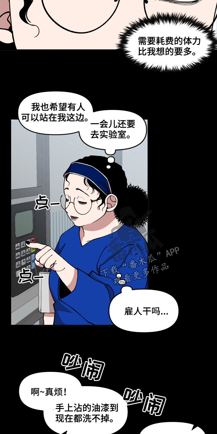 第53章：闯入3