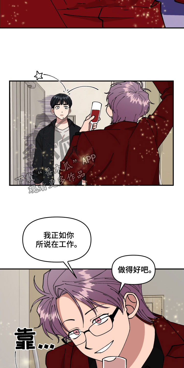 第43章：扔鸡蛋13