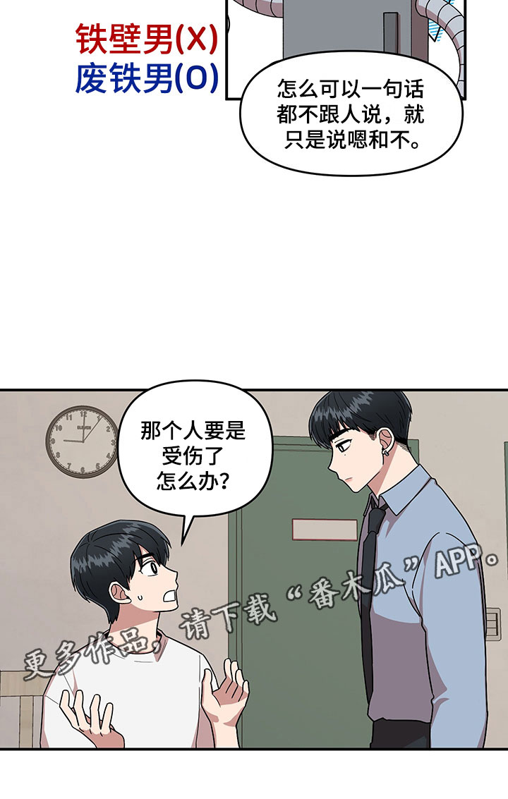 第8章：明悟的弟弟25